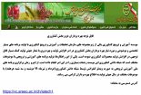 برنامه زمانی ویدئو کنفرانس شبکه دانش کشاورزی موسسه آموزش و ترویج کشاورزی(خرداد و تیرماه ۹۹)