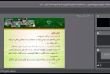 برگزاری دوره آموزشی با عنوان «مدیریت بیماری شانکر درختان میوه»