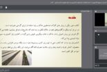 برگزاری دوره آموزشی با عنوان مدیریت بیماری های خاکزاد با استفاده از آفتابدهی