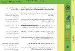 چاپ مقاله علمی پژوهشی خانم مهندس حاتم آبادی با عنوان “نماتدهای انگل گیاهی مزارع لوبیا دراستان مرکزی در مجله پژوهش های حبوبات ایران