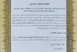 انعقاد تفاهم نامه همکاری بین اتاق بازرگانی، صنایع، معادن و کشاورزی واحد اراک با مرکز تحقیقات و آموزش کشاورزی و منابع طبیعی استان مرکزی