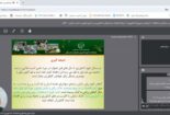 برگزاری دوره آموزشی با عنوان مبانی کشاورزی پایدار در زراعت لوبیا